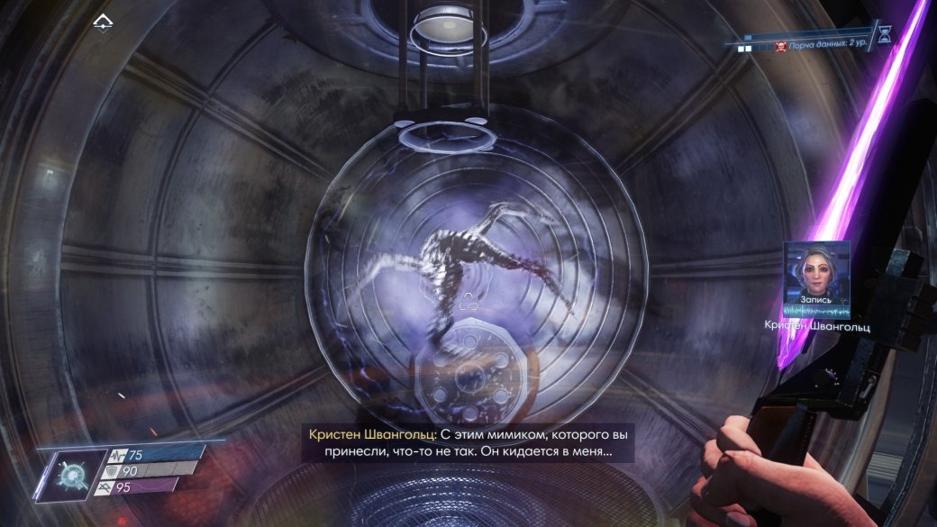 Рецензия на Prey: Mooncrash — фото 3
