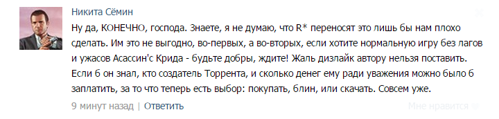 Как пользователи ПК отреагировали на перенос GTA 5 — фото 3