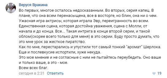 Слив «Шерлока», день второй: реакция пользователей Сети (спойлеры!) — фото 4
