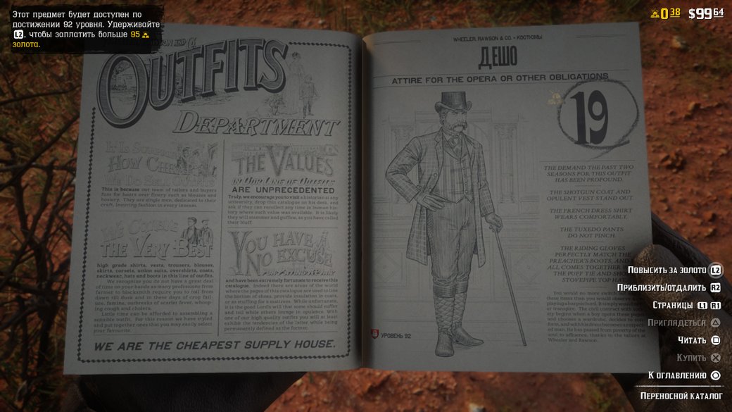 Объяснено. Как работает донат в Red Dead Online — что можно купить только за реальные деньги? — фото 7