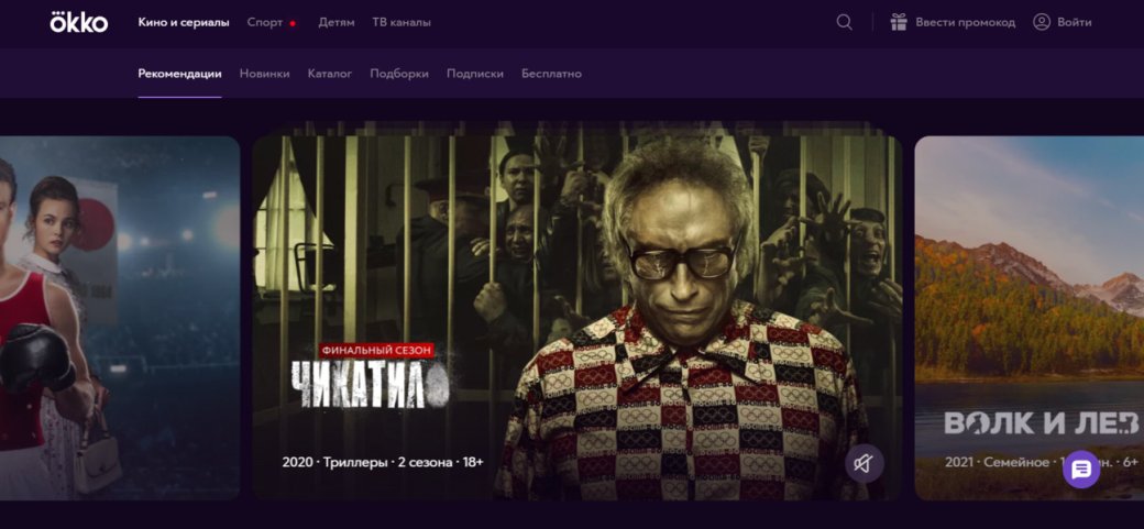 Пересмотреть любимое и унять тоску по «Бэтмену»: гайд по главным стриминговым сервисам в России — фото 11