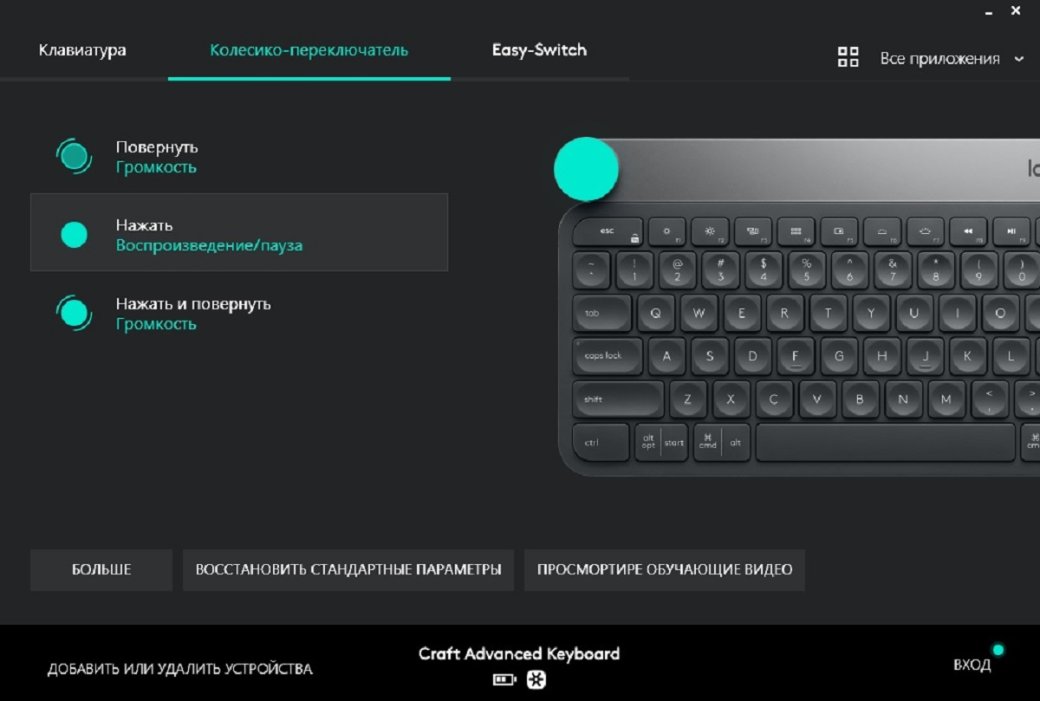 Обзор Logitech Craft: классика в стиле MX Keys для игр и работы — изображение 5