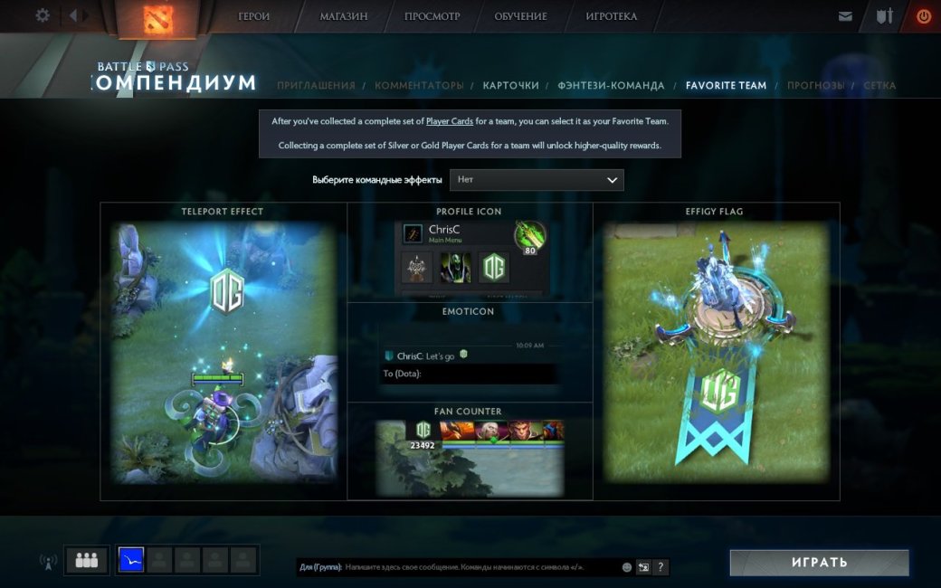 13 причин влюбиться в новый апдейт Dota 2 и заплатить Valve 10 баксов — фото 8