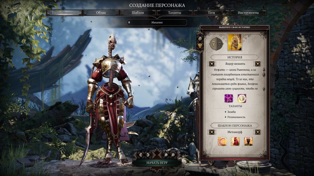 Divinity: Original Sin 2 — большой гайд по классам и прокачке персонажа — фото 4