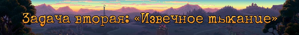 «Ладно, дам я тебе *пипаное* интервью». Как Thimbleweed Park переводили на русский язык — фото 10