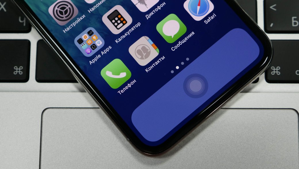 Как работает iOS 11 на iPhone X? — фото 13