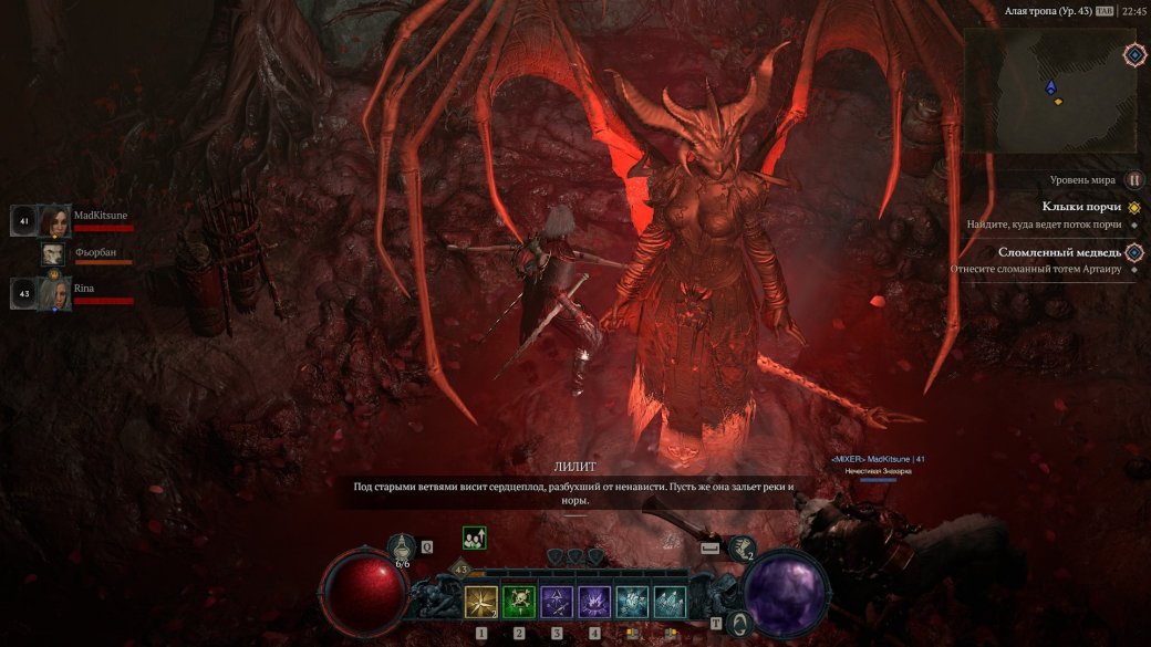Обзор Diablo 4. Когда дьявол действительно в деталях — изображение 5