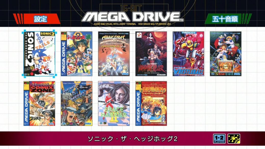 Галерея На радость ретро-геймерам: Sega выпустит Mega Drive Mini - 2 фото