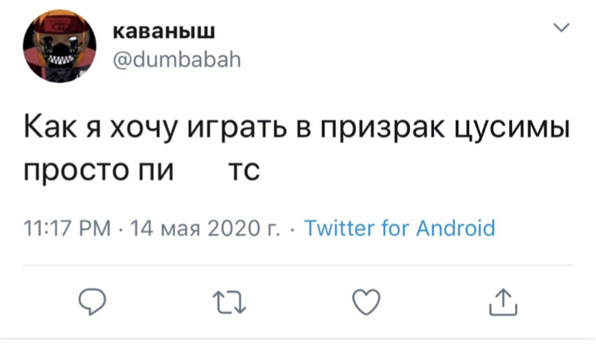 Как интернет отреагировал на показ геймплея «Призрака Цусимы» — фото 1