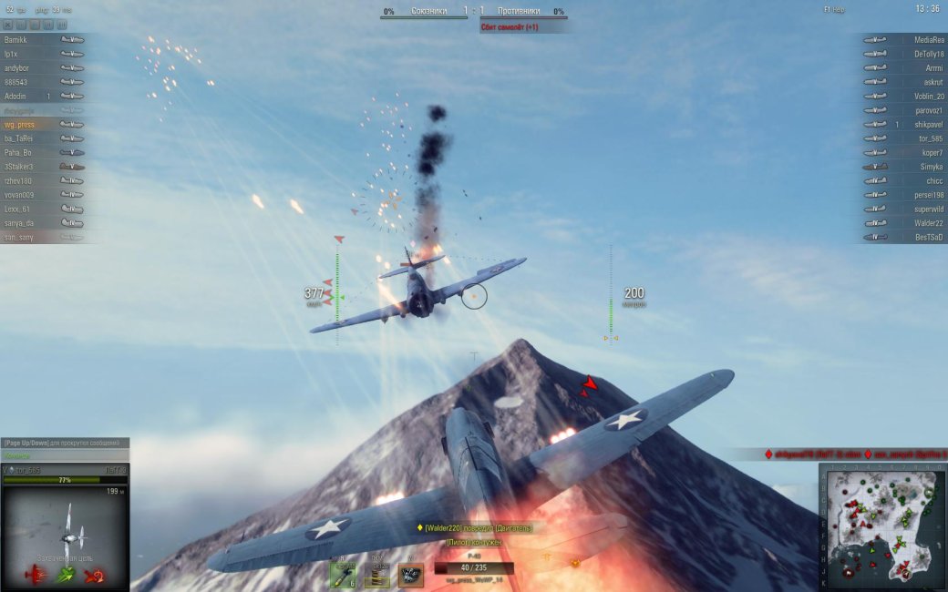 У вашей машины в World of Warplanes мало «очков жизни»? Идите на таран – иногда помогает!