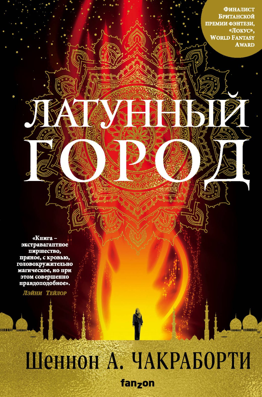 Кровь эльфов и не только. Фэнтези с конфликтами, основанными на расизме — фото 3