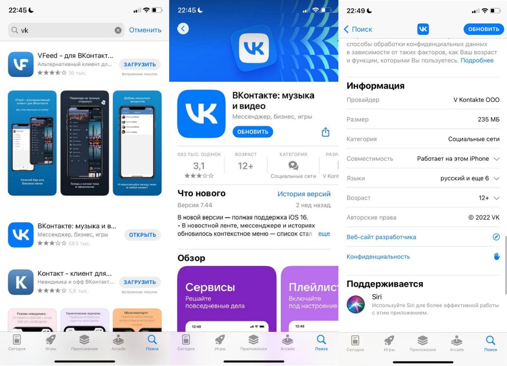 Приложение VK вернулось в App Store — фото 1