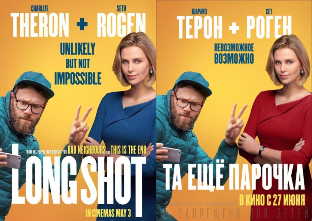 7 (не)удачных переводов названий: игры, фильмы и сериалы — фото 4