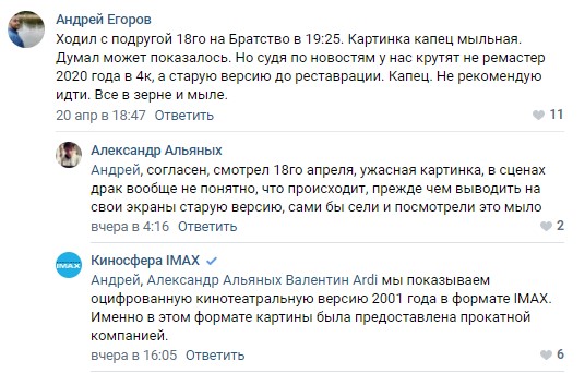 Официально: в российском прокате «Властелина колец» показали старую версию фильма — фото 1