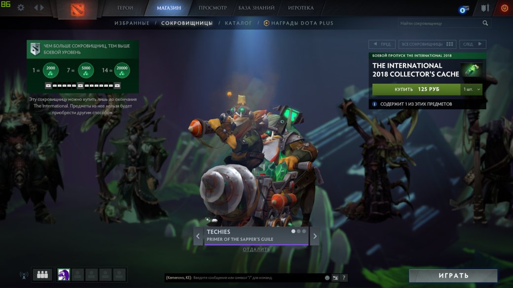 В Dota 2 появилась новая сокровищница — ее могут купить только владельцы Боевого пропуска — изображение 3