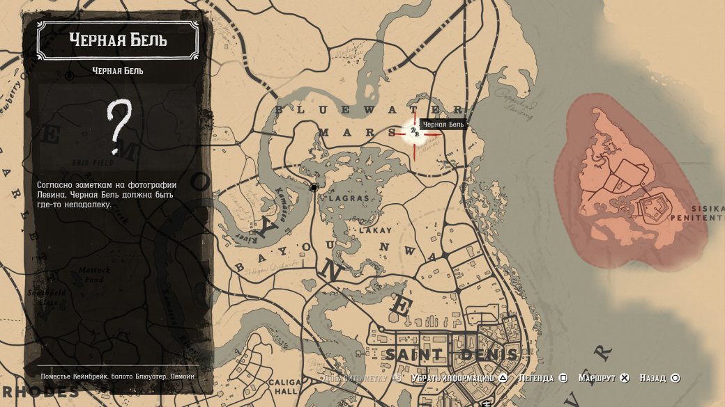 Гайд. Где найти всех легендарных стрелков в Red Dead Redemption 2 — фото 4