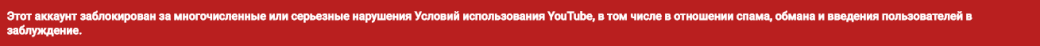 Раунд: YouTube-канал Versus заблокировали за «серьезные нарушения» [обновлено] — фото 2
