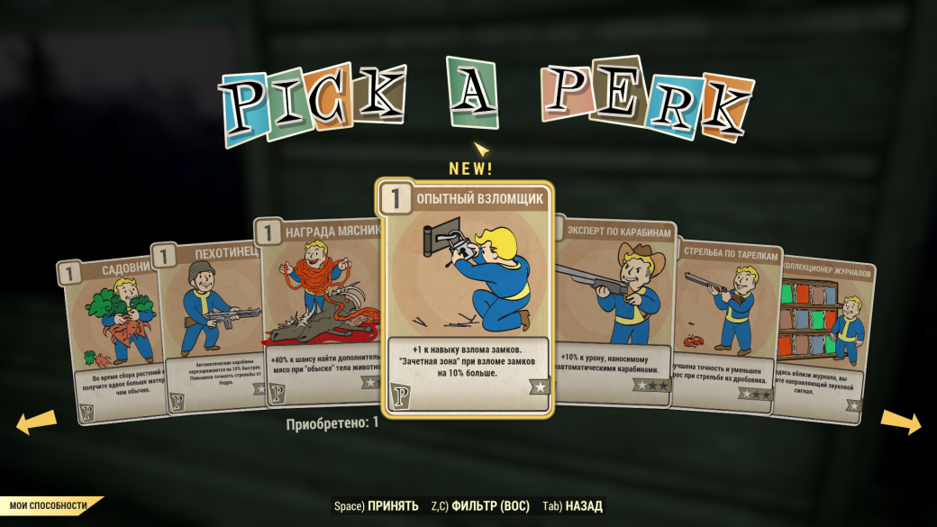 Рецензия на Fallout 76 — фото 14