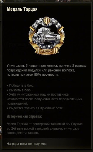 «Пишет тексты нам никто». Тест по отсылкам в World of Tanks и интервью с Wargaming про «пасхалки» — изображение 2