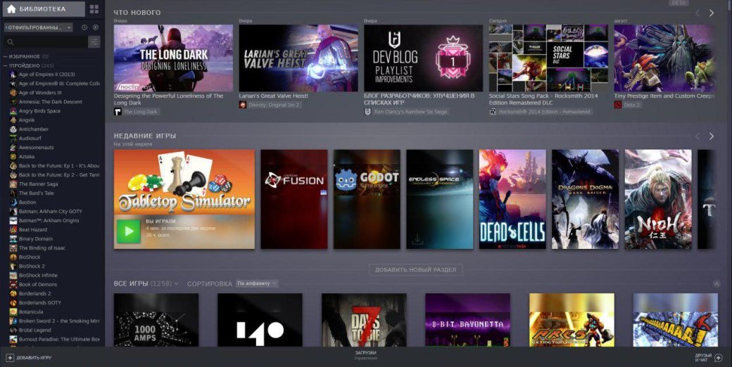 Обновленная библиотека Steam уже доступна всем желающим — фото 1