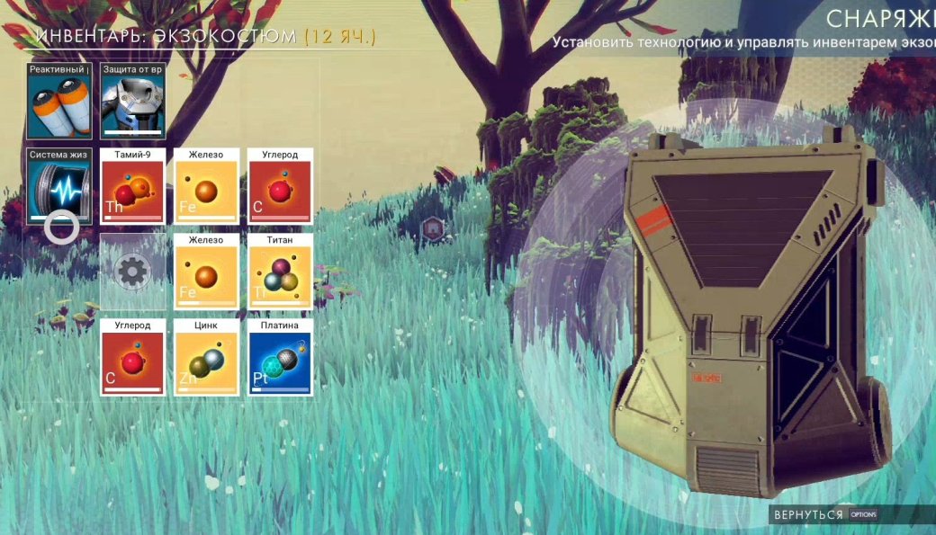Как работает крафт в No Man's Sky — фото 2