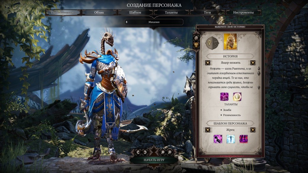 Divinity: Original Sin 2 — большой гайд по классам и прокачке персонажа — фото 13