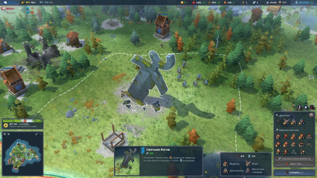 Суть. Northgard — любопытная RTS про скандинавскую мифологию — изображение 4