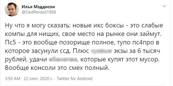 «Консоли — это смех полный»: Мэддисон (не)оценил PlayStation 5 и Xbox Series X — фото 1