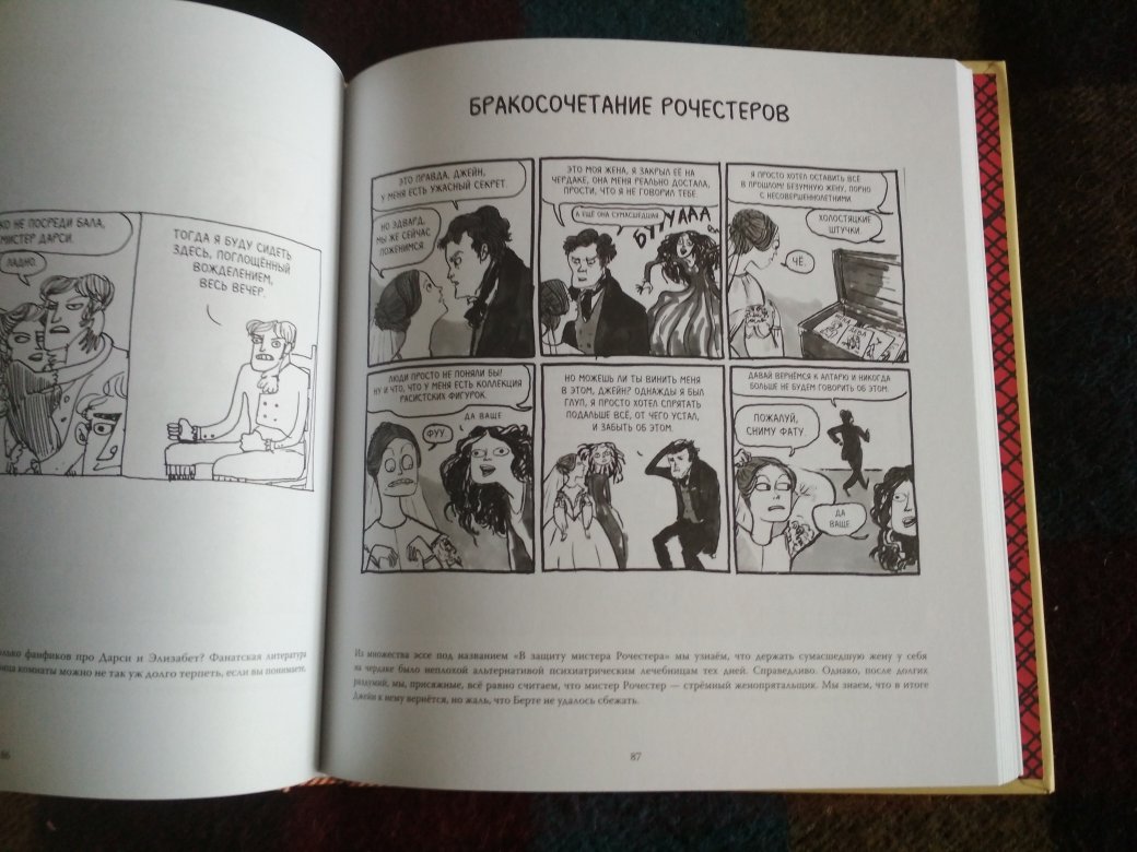 Галерея Историческая карикатура и сложный юмор. Почему «Чу! Бродяга» — комикс не для всех - 4 фото