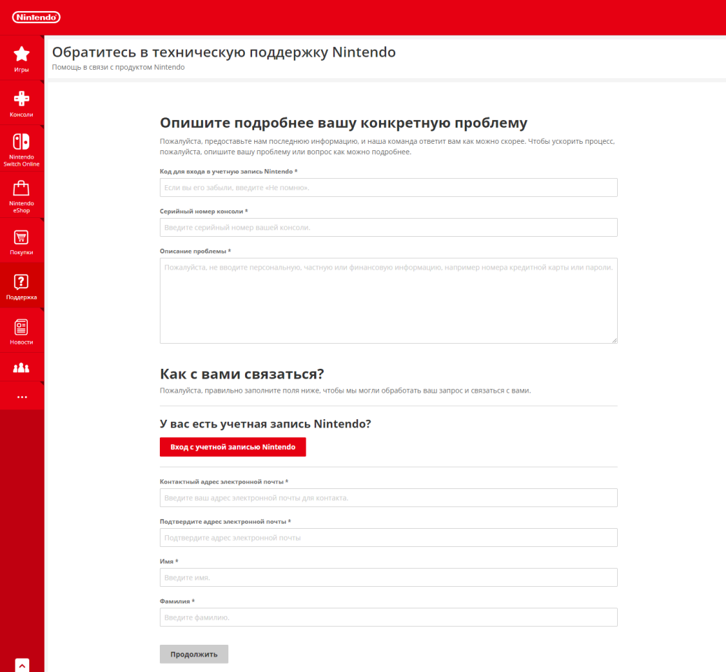 Галерея Гайд: как оплачивать подписку Nintendo Switch Online и покупать игры в условиях санкций - 2 фото
