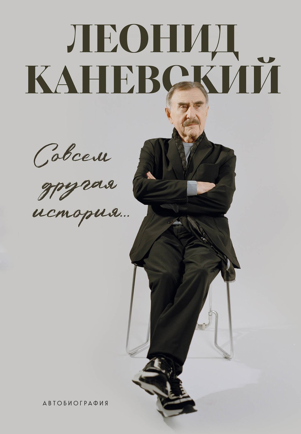 Источник: «Эксмо»