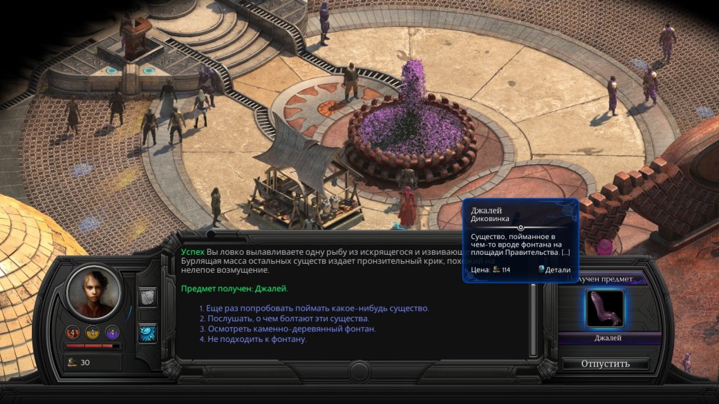 Torment: Tides of Numenera. Путеводитель по Утесам Сагуса — фото 19