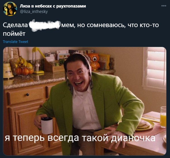 «Я теперь всегда такой, Дианочка»: появился новый мем про «Твин Пикс» — фото 1