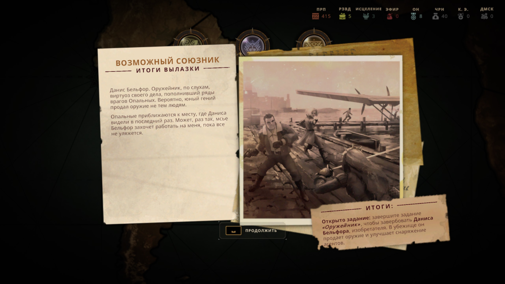 Обзор The Lamplighters League. Союз любви XCOM и паранормальной чертовщины — изображение 4