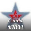 Влад Коммунист-одиночка Влад Коммунист-одиночка