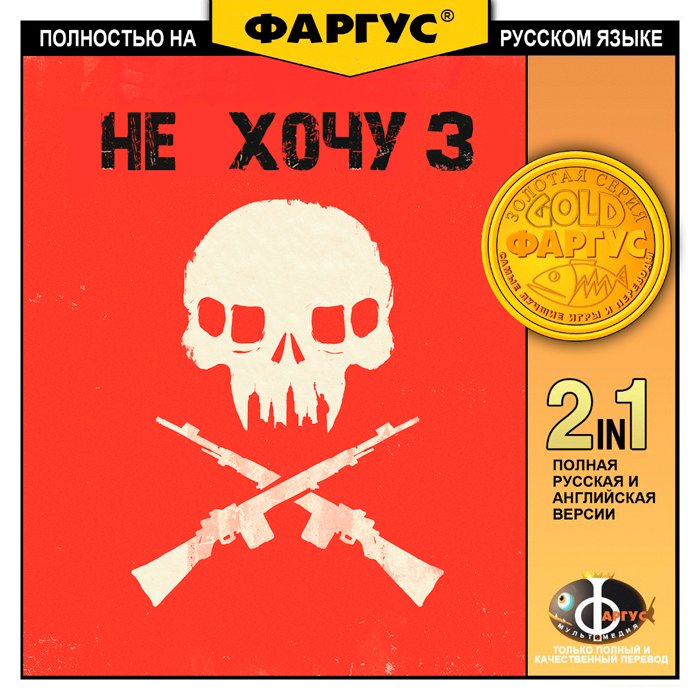 Семь игр от Фаргуса, в которые вы должны поиграть — фото 6