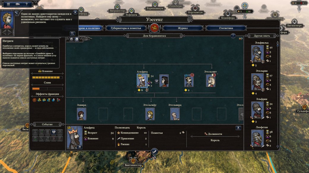 Рецензия на Total War Saga: Thrones of Britannia — фото 5