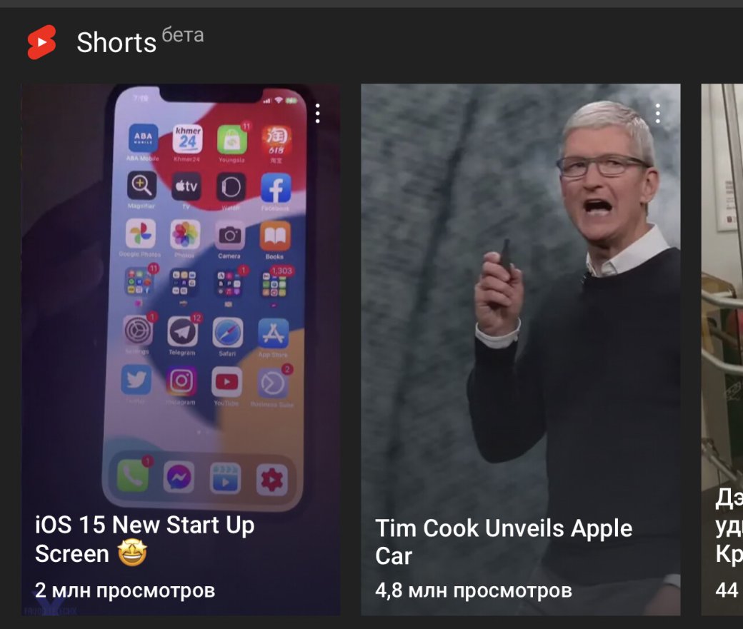 YouTube запустил аналог TikTok в России под названием Shorts — фото 1