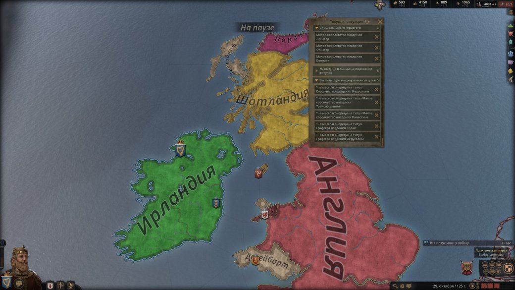 Суть. Crusader Kings 3 — стратегия, где можно случайно захватить Иерусалим — изображение 3