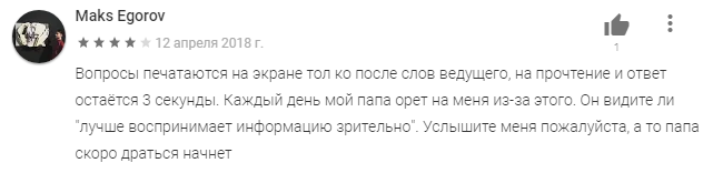Развод или способ заработать денег? Что такое викторина «Клевер» и как получить ответы на нее — фото 4