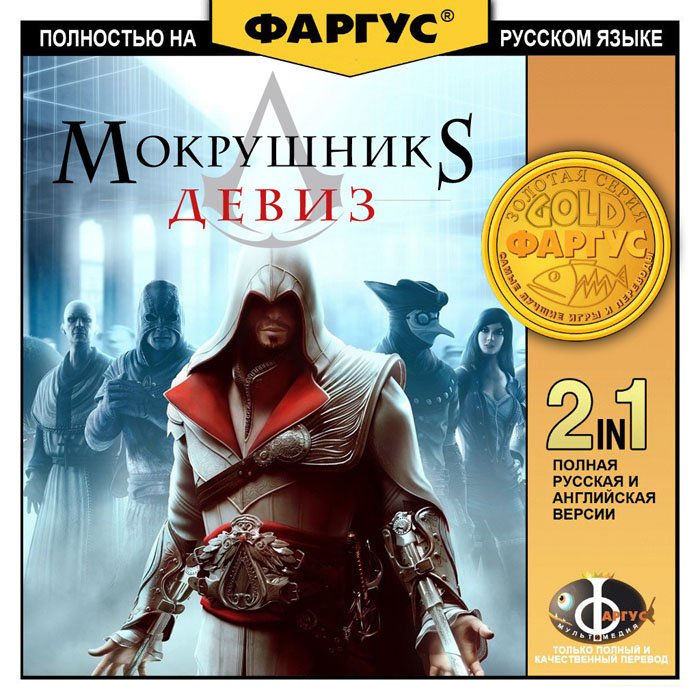 Семь игр от Фаргуса, в которые вы должны поиграть — фото 1