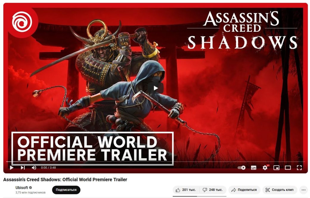 Галерея Трейлеры Assassins Creed Shadows утопили в дизлайках - 2 фото