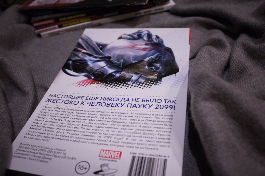 Галерея Человек-паук 2099: Почему стоит прочитать комикс о Пауке из будущего - 2 фото