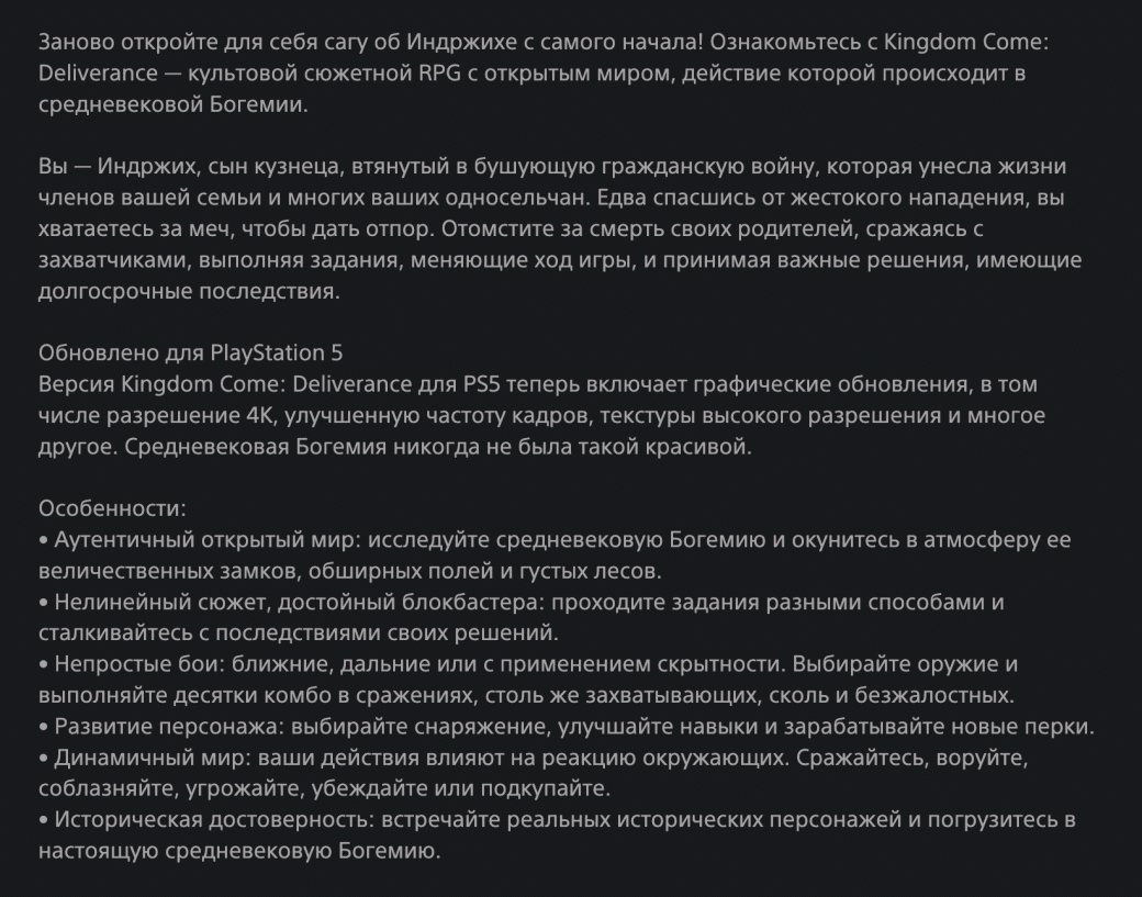 Скрин с PS Store