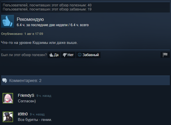 «Что-то на уровне Кодзимы»: судя по отзывам в Steam, японский колорит Yakuza 0 поразил PC-игроков — фото 9