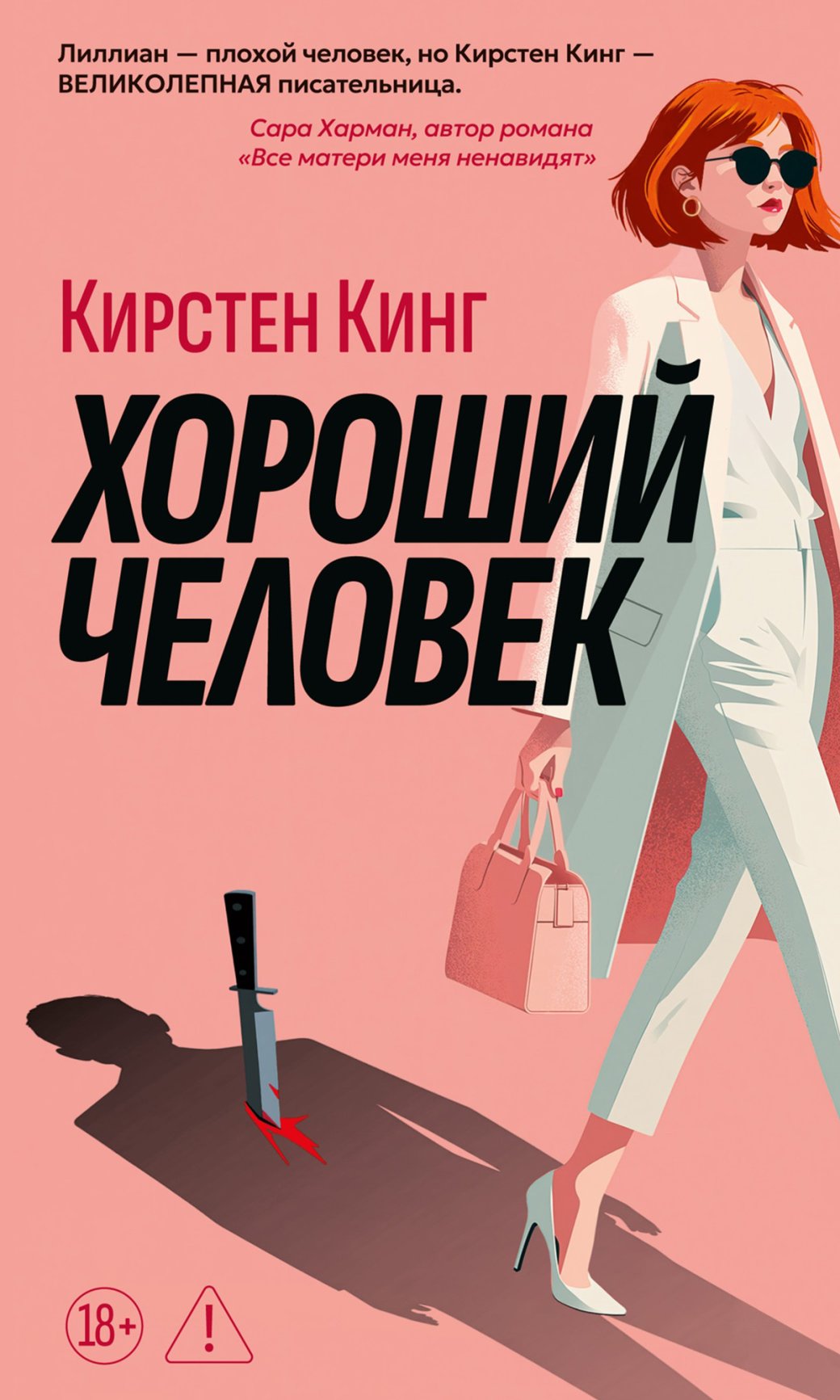Источник: «Азбука»