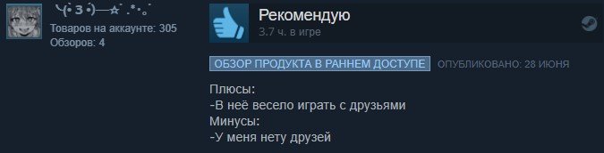 Золото Steam: отборные отзывы игроков о Рlayerunknownʼs Battlegrounds — фото 5
