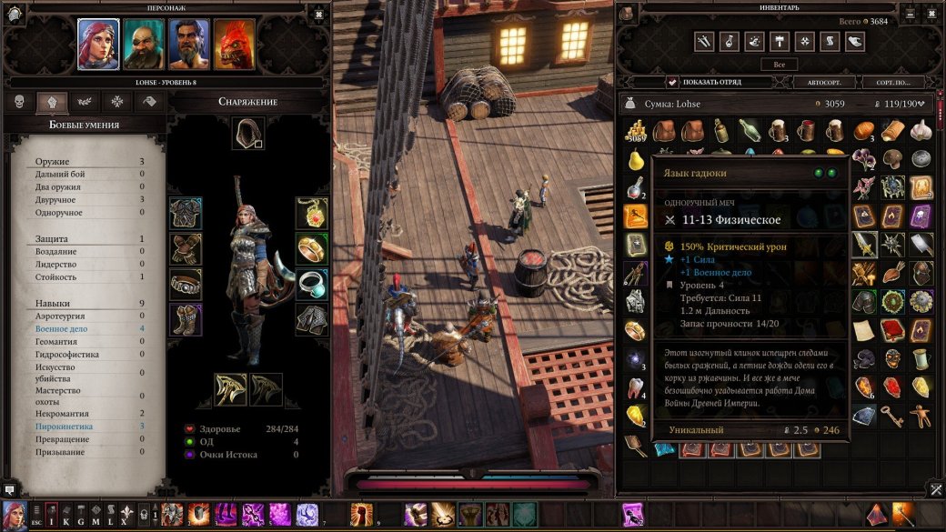 Гайд по Divinity: Original Sin 2. Уникальный лут в Форте Джой — фото 6