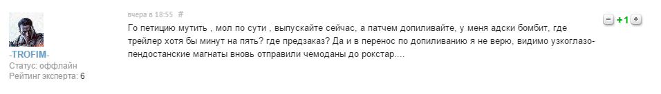 Как пользователи ПК отреагировали на перенос GTA 5 — фото 18