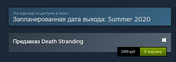 ПК-версия Death Stranding не будет эксклюзивом EGS. Игру уже можно предзаказать в Steam — фото 1